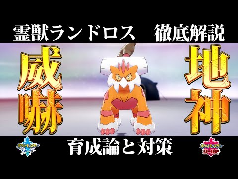 Usum ランドロス けしんフォルム のおぼえる技 入手方法など攻略情報まとめ ポケモンウルトラサンムーン 攻略大百科