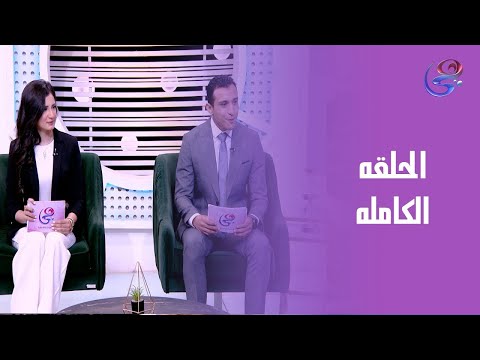 الحلقة الثانية وسط الدايره الاحسان والمحسنين مع احمد مجدي واسماء الدجيشي الثلاثاء 21 10 2025