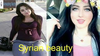 الجمال العربي السوري ، جميلات سوريا  ، الجمال العربي ، Syrian Arab beauty , Syrian womens beauty
