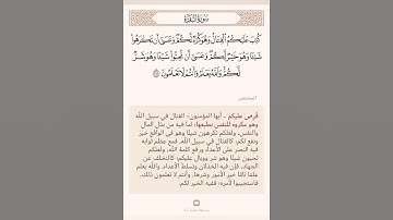 وعسى أن تكرهوا شيئا وهو خير لكم| سورة البقرة| إسلام صبحي #قرآن #سورة_البقرة #اسلام_صبحي