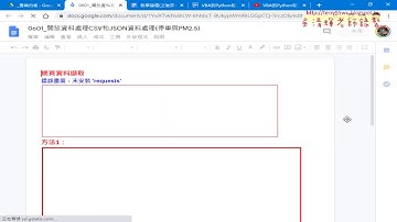 01 重點回顧與下載JSON檔案