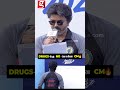 Drugs-க்கு இனிமேல் No entry 🔥💥CM விஜய் எடுத்த உறுதிமொழி 😍😱