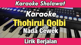 Karaoke - Thohirul Qolbi Nada Cewek Lirik Berjalan Versi Adzando Davema | Karaoke Sholawat