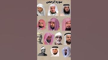 من هو قارئكم المفضل