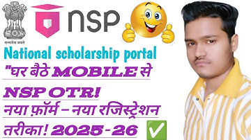 घर बैठे NSP OTR Registration 2025-26 | NSP Scholarship OTR कैसे करें? मोबाइल से @Digital Dhara01