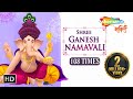 Shri ganesh namavali  108 names of ganesha          shemaroo bhakti