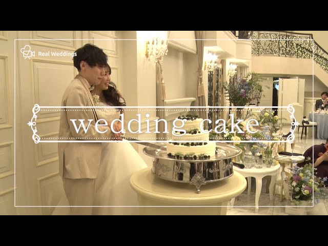 【ケーキ入刀 ファーストバイト】<切り拓く未来、甘く重なる約束>カサ・デ・アンジェラ馬車道【神奈川県】