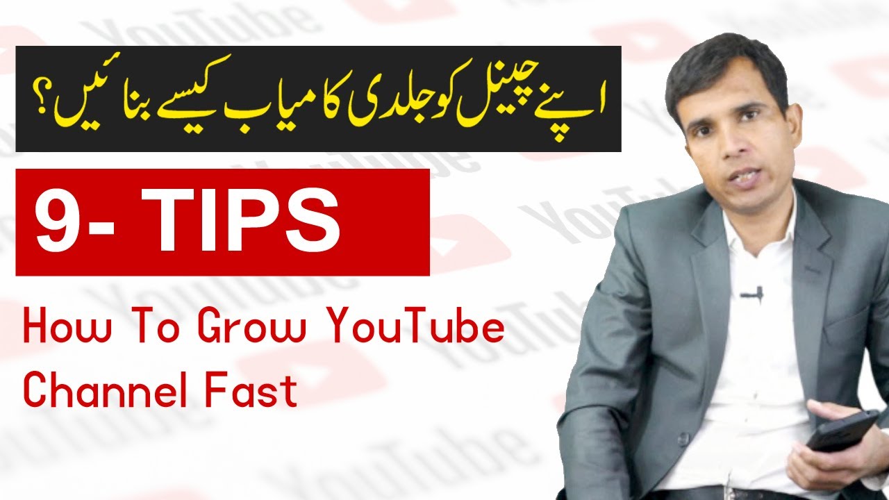 Youtube Channel Tips Urdu - How To Grow YouTube Channel Fast in 2023 ...