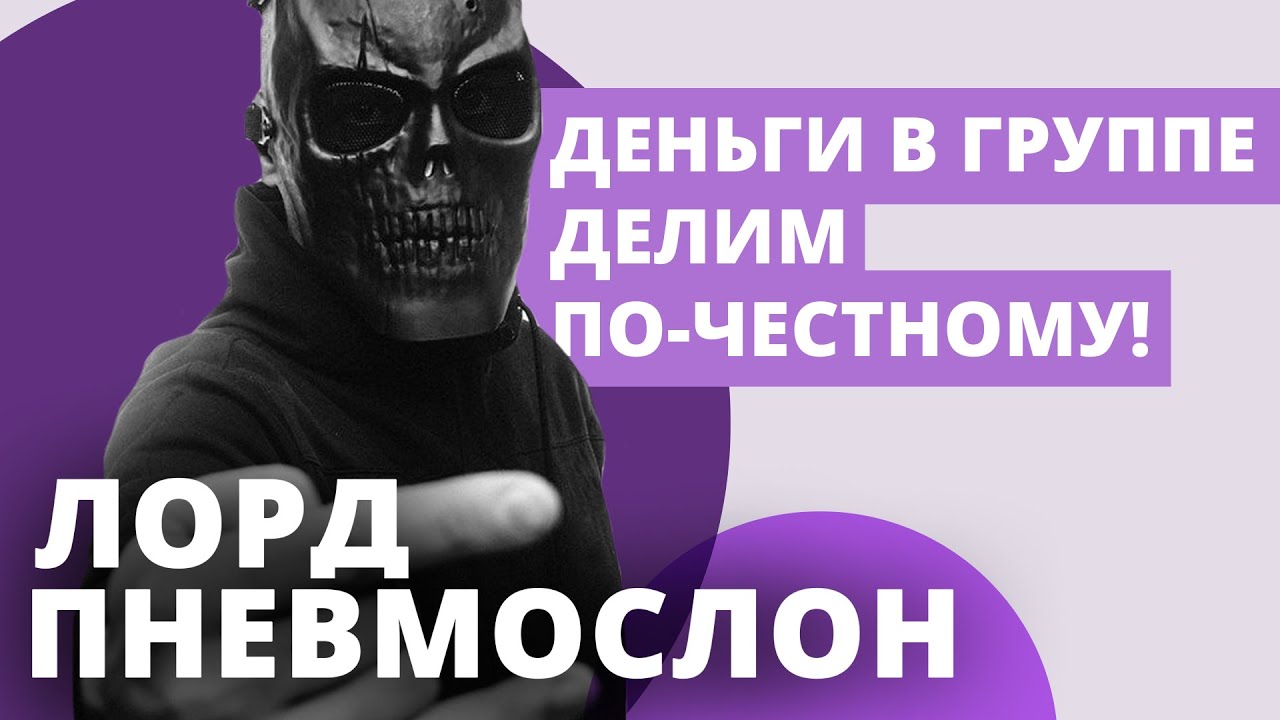 Лорд Пневмослон о деньгах, Ленинграде и Нейромонахе Феофане // НАШЕ ...