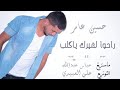 راحو لغيرك يا قلب خلي المحنة تفيدك