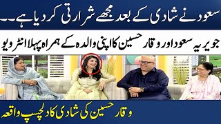 Saud Nay Mujhe Shararti Kar Diya Hai! | Javeria Saud & Waqar Hussain | Madeha Naqvi | SAMAA TV