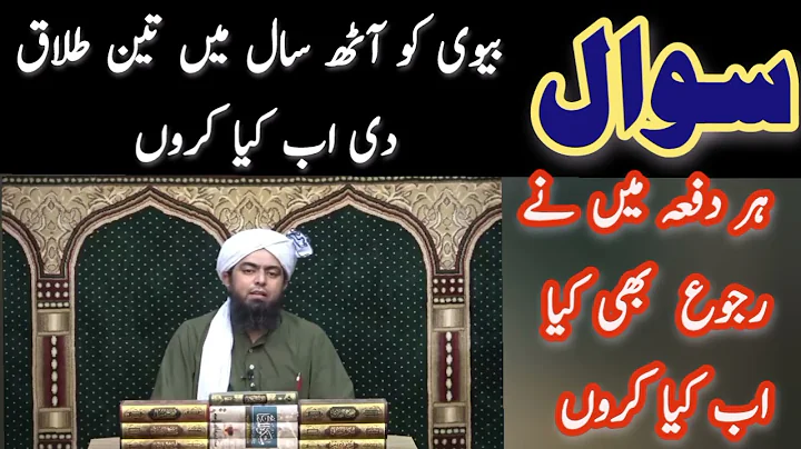 talaq Ke masail / teen talaq / [Engineer Muhammad Ali Mirza] hm abid info /