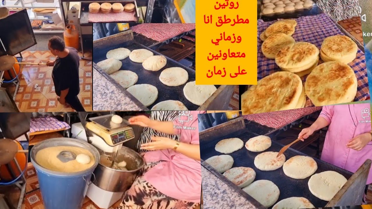 روتين مع بائعة الفطائر المغربية 💪السر خبز زرع والسر ديال البطبوط 👌 ديما طاقة والحيوية مع بشرى🤩