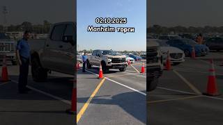 Очередные торги на аукционе авто в США #авто #аукцион #машина #автомобиль #америка #сша #usa #texas