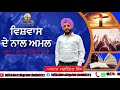 Sunday prayer service by Pr.Jagvinder Singh ji