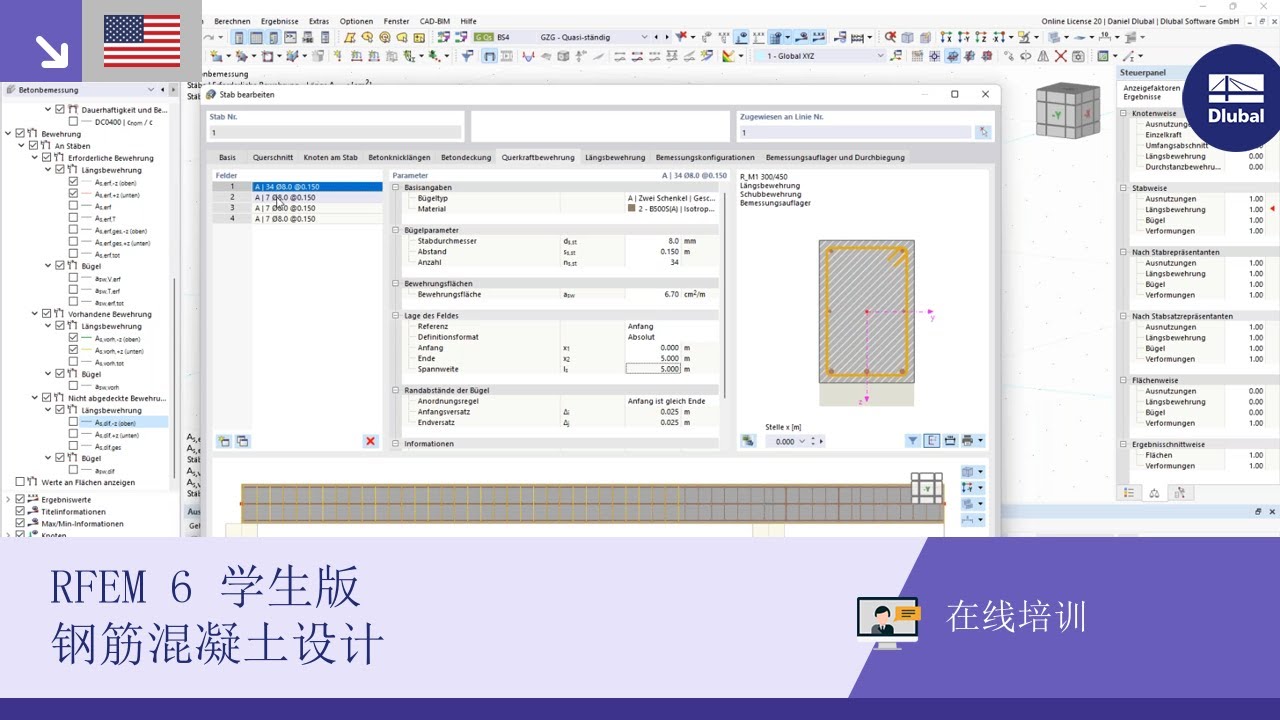 [EN] RFEM 6 学生版 | 钢筋混凝土结构设计概论 | 2022 年 5 月 19 日 - YouTube