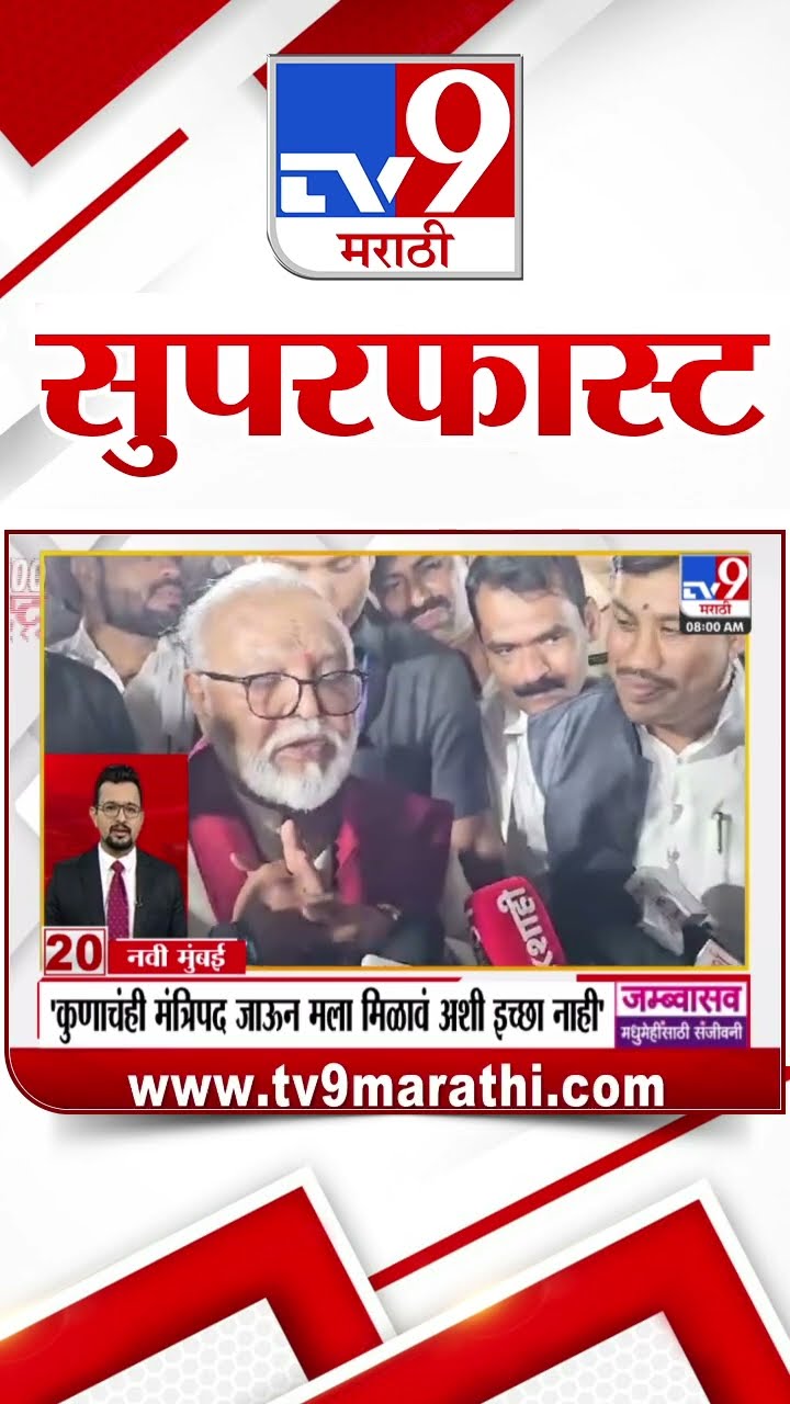 100 SuperFast | सुपरफास्ट 100 न्यूज | 5 January 2025 | Marathi News | tv9 marathi