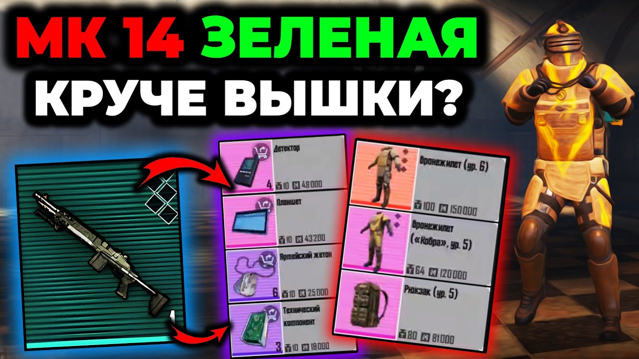метро рояль. конец сезона метро рояль 2023. ава пабг метро. когда конец метро рояль. когда конец метро рояль.