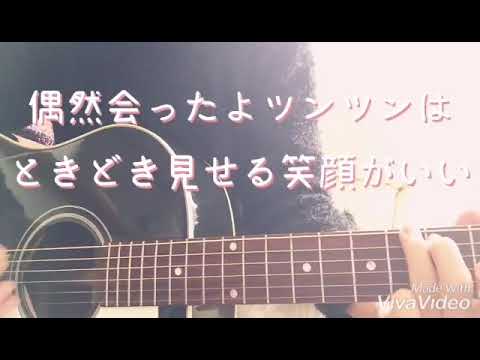 スピッツ/潮騒ちゃん/カバー
