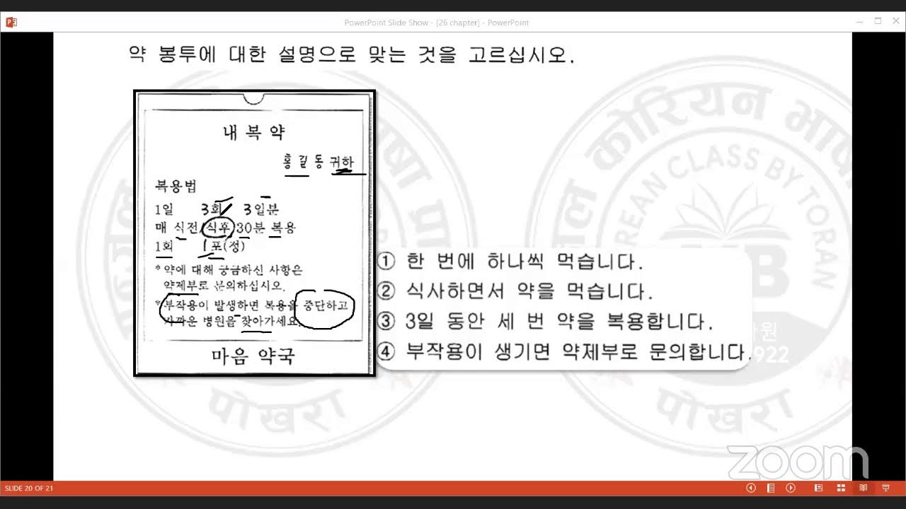 26 과 밥을 먹은 후에 이 약을 드세요