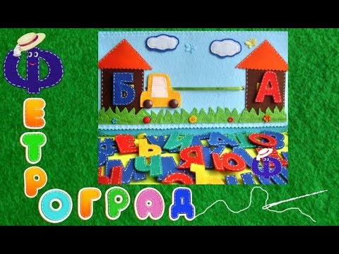 Тренажёр для чтения по слогам