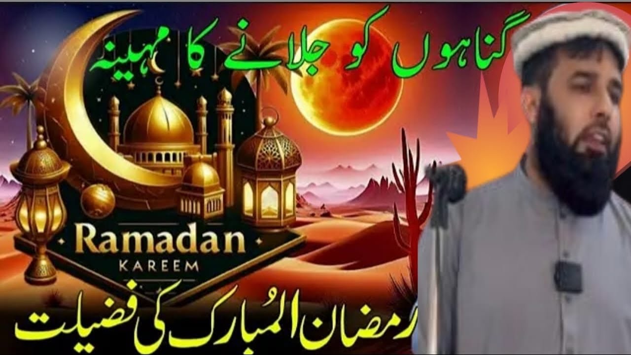 How to Spend Ramadan | Virtues & Blessings of Ramadan| Fazilat |Hafiz umer Farooq krorwi|Subscribe 