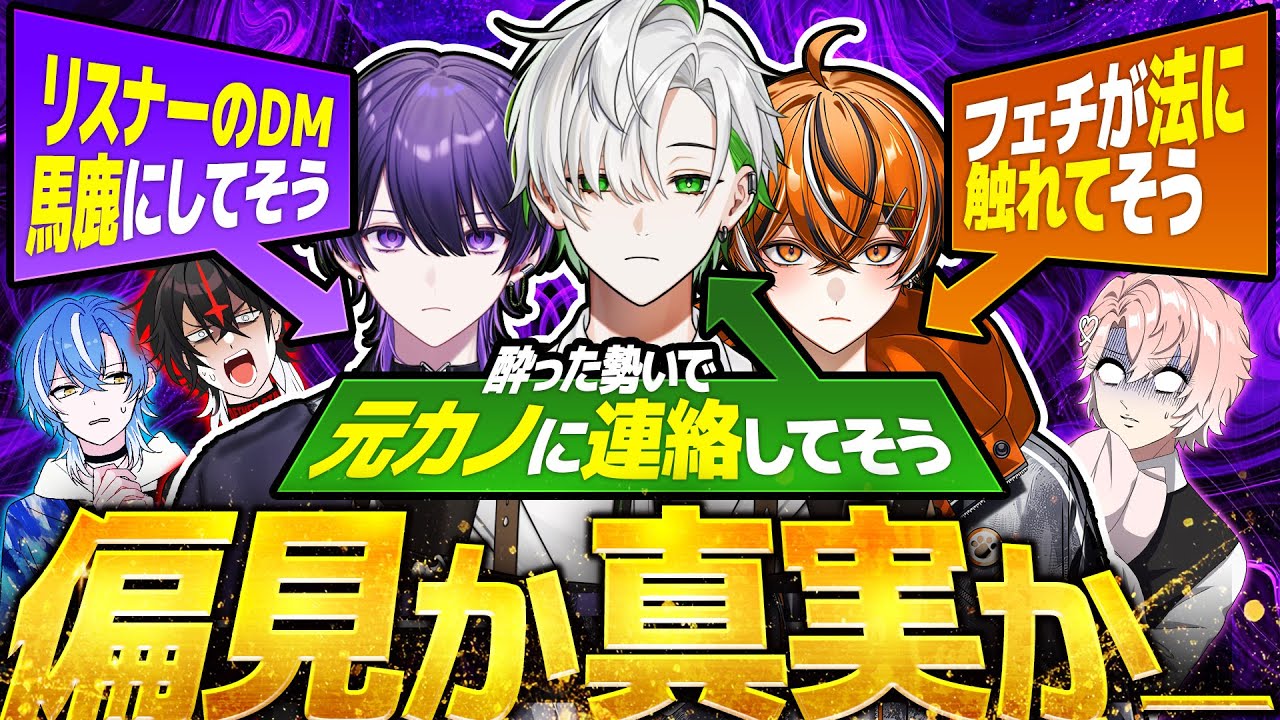 Reveal] The dark side of the members The most dangerous one is