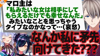 【私は違うんです!】コスプレ●●●を許容してくれる北小路ヒスイに求婚する春雨麗女【#犬山恋愛研究所 犬山たまき/かなえ先生】