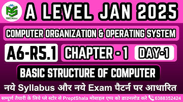 Day-1 || Computer Organization and Operating System A Level (A6-R5.1) || A Level Class || Preptshala