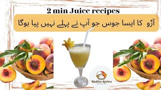 Aro ka Sharbat || Peach? Juice Recipe || Healthy Juice || Best Summer Drink ?? || آڑو کا جوس