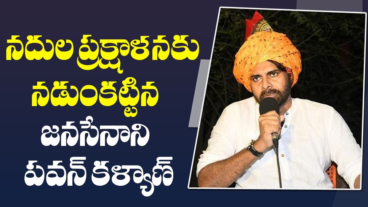 janasena election results Pawan Kalyan Visits Matri Sadan Ashram In Haridwar | Save Ganga | NTV