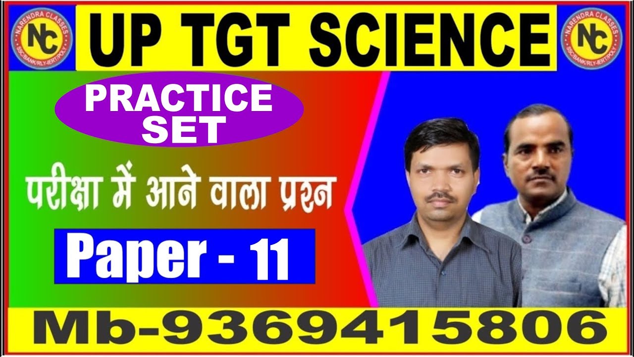 TGT Science  July practice -11  part-1 by  Anupam Sir & C.B SIR