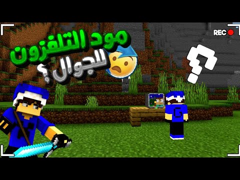 مكان التحميل تحميل مود الناس في ماين كرافت