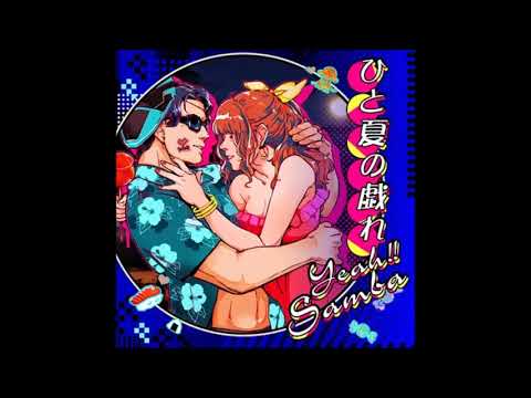 [GITADORA EXCHAIN] ひと夏の戯れYeah!!Samba