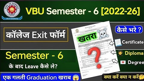 Exit Form ☠️। Sem 6 ke bad exit kaise len l Graduation Exit Form 2025 l sem 6 ke bad kya karen rk 