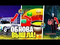 🎃 ХЭЛЛОУИНСКОЕ ОБНОВЛЕНИЕ ВЫШЛО на ONLINE RP! МИНИ-ИГРЫ, КВЕСТЫ, НОВЫЕ ТАЧКИ (онлайн рп)