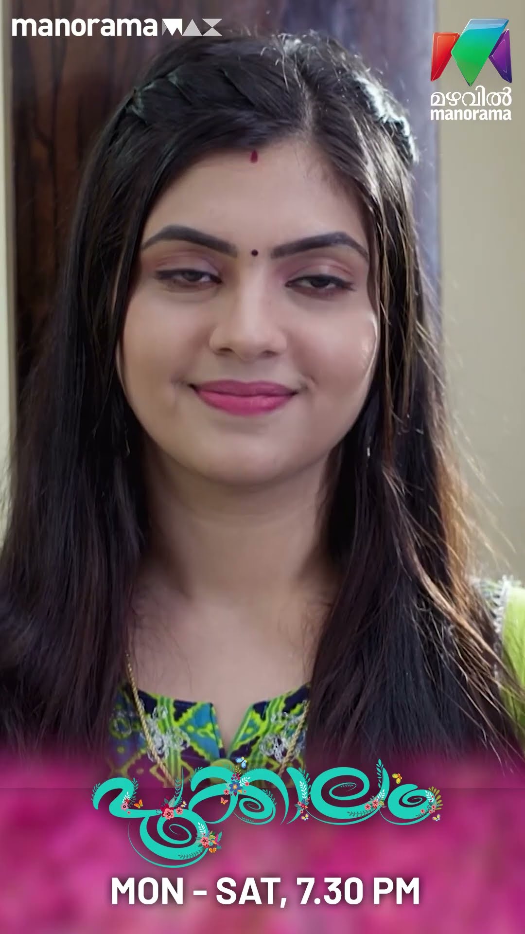 അഞ്ജലിയെ ആശ്വസിപ്പിച്ച് മനു...#pookkalam #mazhavilmanorama