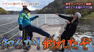 【師匠ブチギレ】マグロが釣れてるのにモリで遊ぶクソ弟子達
