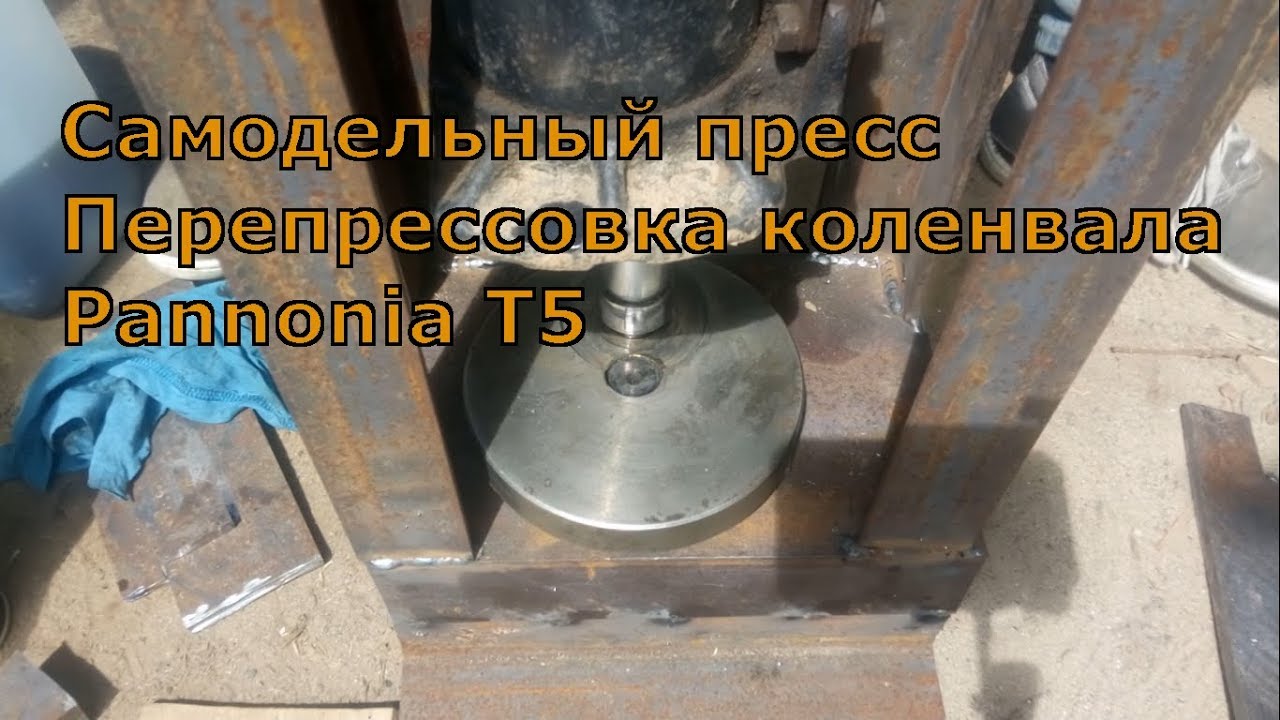 Перепрессовка коленвала иж юпитер