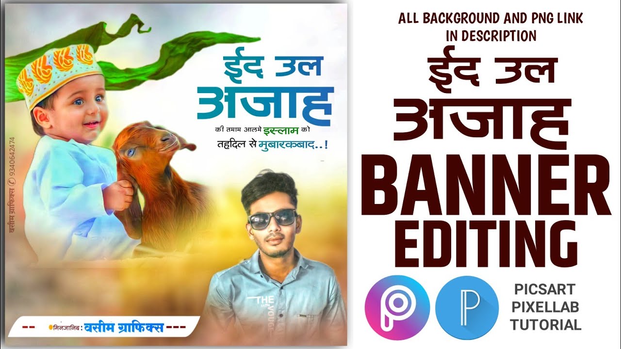 Eid ul Ajah Banner Editing PicsArt, Pixellab 2022