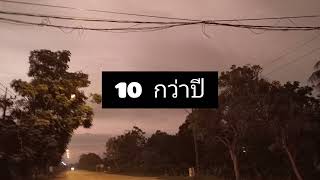 Video thumbnail of "บทชีวิต  สอนใจ ไกด์เพลง"