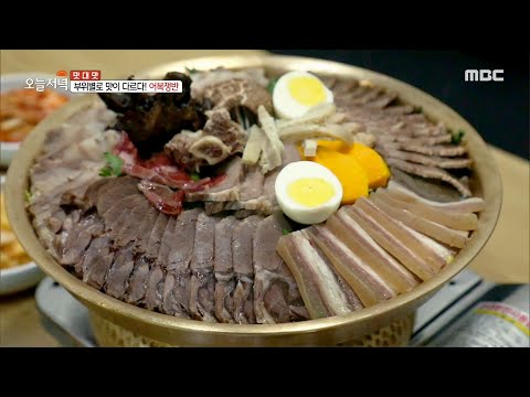 [생방송 오늘 저녁] 부위별로 맛이 다르다! 어복쟁반 MBC 201117 방송