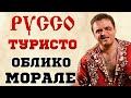 ТРИ ЗАБАВНЫЕ ИСТОРИИ О РУССКИХ ЗА ГРАНИЦЕЙ