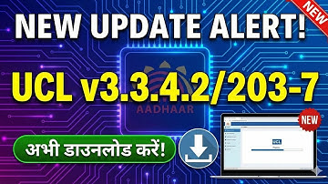 UCL New Update 3.3.4.2/203-7 Launched! 🔴 अब क्या होगा? Big Changes (Best for Curiosity)