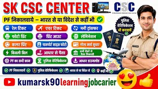 PF Withdrawal & Police Verification Online | All India Service 2026