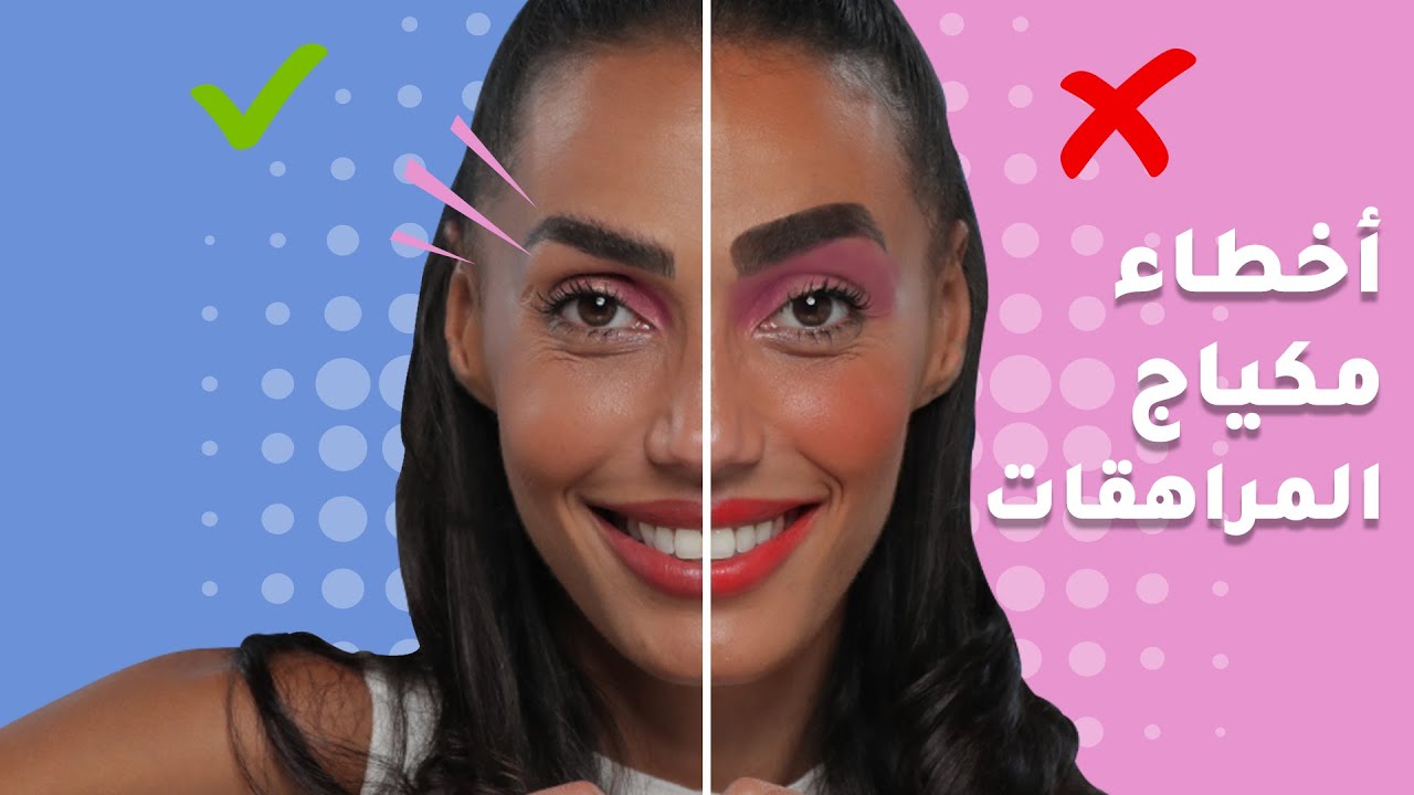 تتوريال مكياج لازم كل مراهقة ما تتخلى عنه | على طريقة المحترفين 😉 | مع سارة صوفي