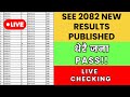LIVE 🔴 SEE New Results Out ✅ | Invalid Results सचियो 📢 | धेरै जना PASS भए | SEE Update 2082