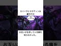 リーグオブレジェンドに関する豆知識③