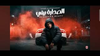 الاصداره بيتي   أما مش نصيبك لي قولتيلي اني حبيبك   حمو المرشدي توزيع حمو تيفا   حصريا      - اسمعها