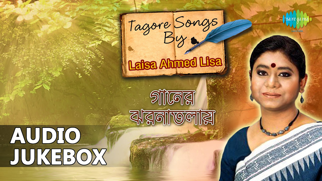 Gaaner Jharnatalay  Tagore Songs By Laisa Ahmed Lisa  Bengali Songs Audio Jukebox